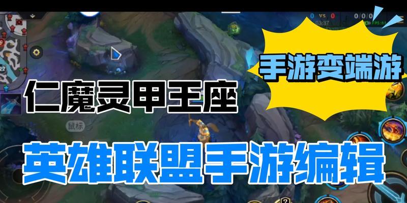 王座操作英雄联盟指南？