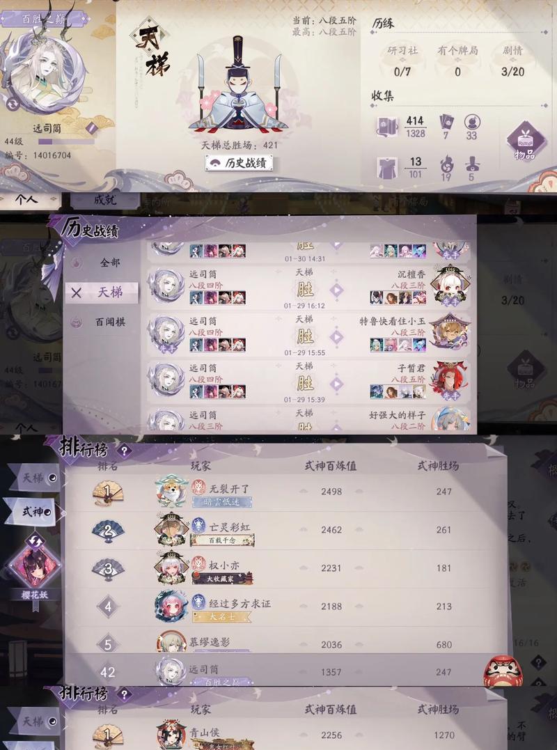 实战中樱花妖的配对策略是什么？