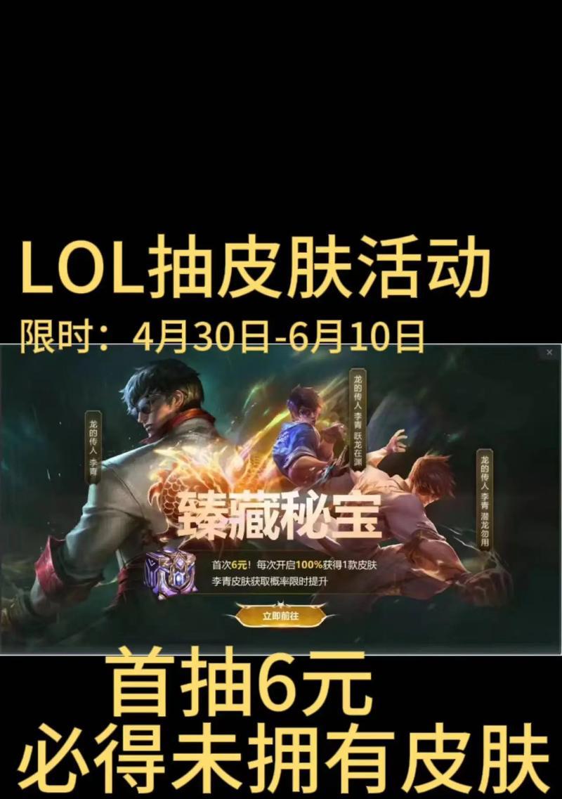 英雄联盟六元福利领取后如何使用？