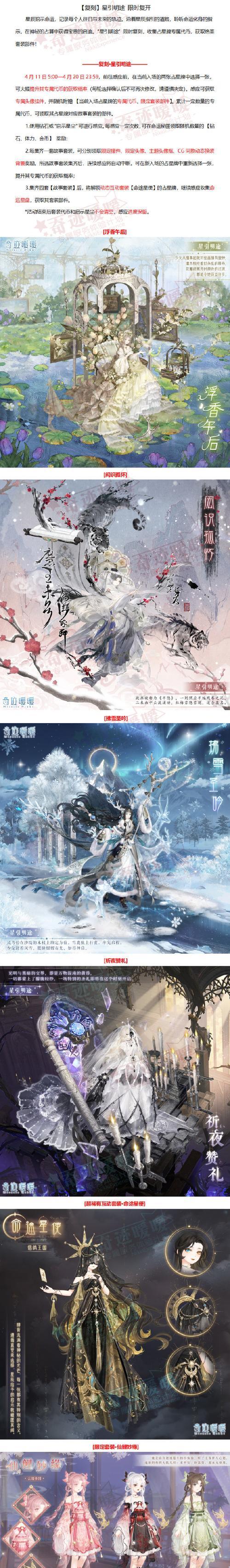 《奇迹暖暖》支线攻略——立风（3）
