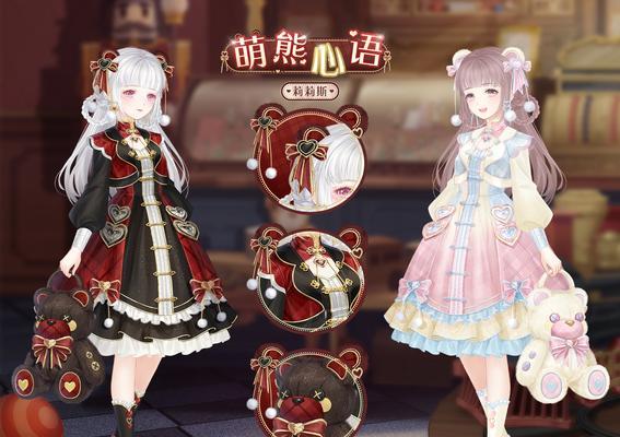 《奇迹暖暖》支线攻略——立风（3）