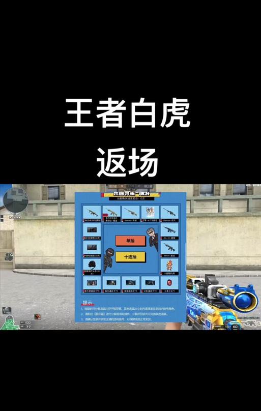 穿越火线端游白虎使用技巧有哪些？如何操作？