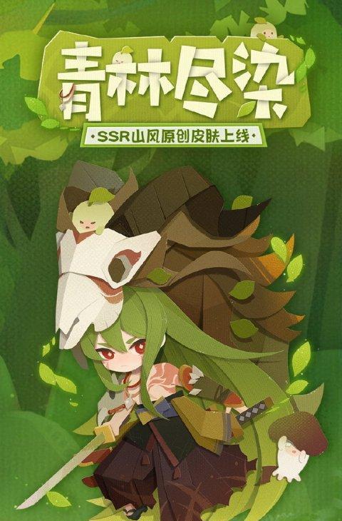 绿色阴阳师时装购买途径有哪些？