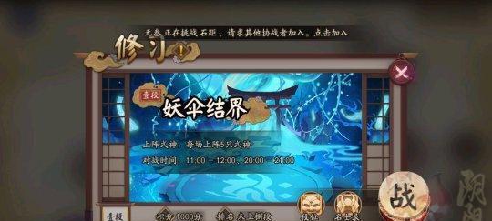 阴阳师分享助力功能如何使用？操作流程是怎样的？