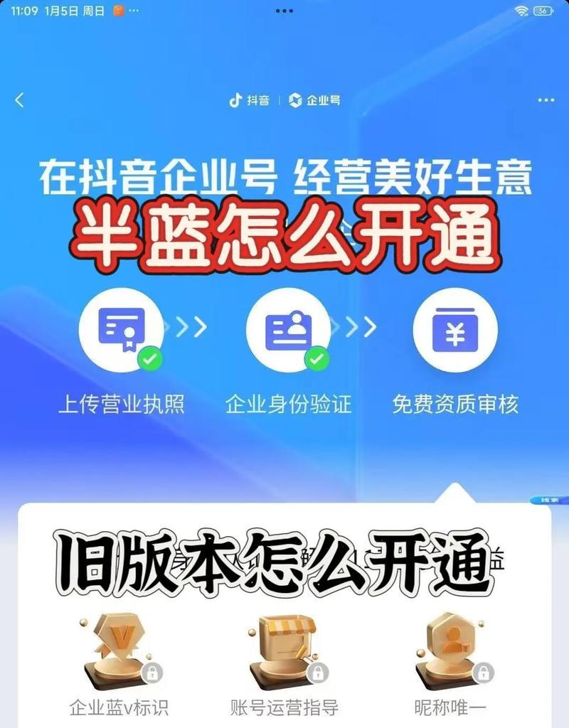 蓝区开启的条件是什么？蓝区开启后有哪些优势？