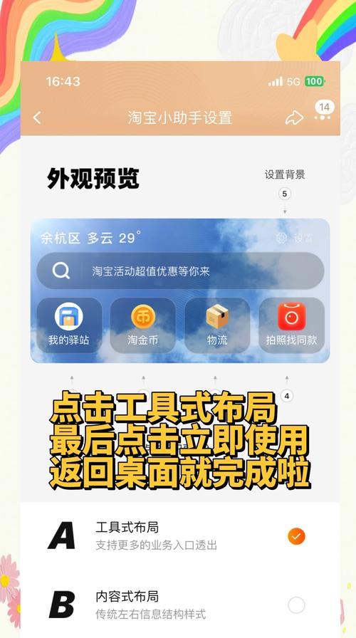桌面组件添加步骤是什么？添加后如何使用？