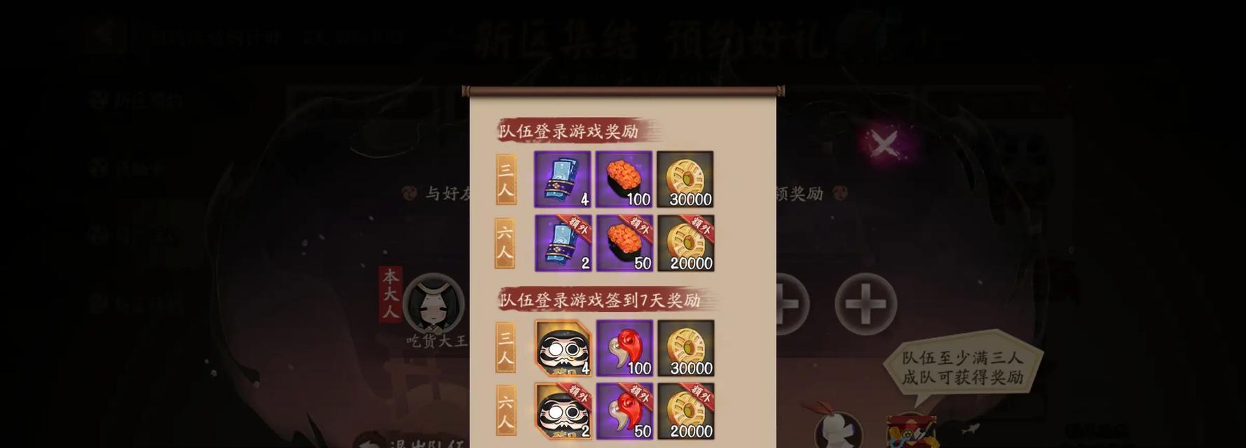 阴阳师新区群无法加入的原因是什么？解决方法有哪些？