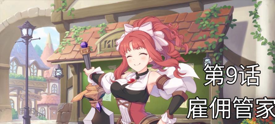 《公主连结秋乃专武技能属性全面解析》（解密秋乃专武技能属性）