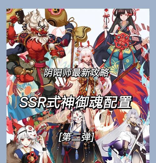 式神互换不成功怎么办？阴阳师式神互换技巧有哪些？