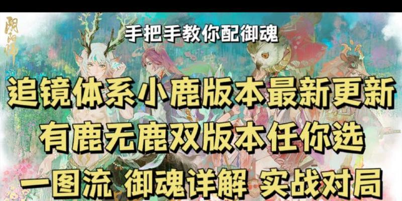 镜鹿战斗的策略和技巧有哪些？