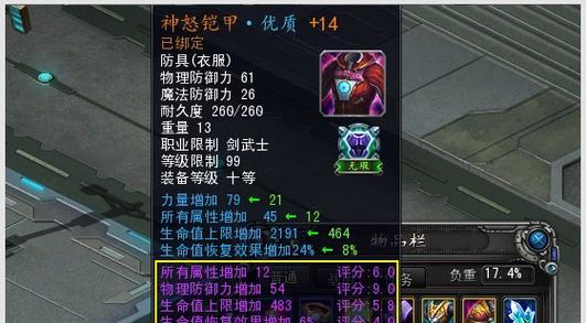《诺亚传说》游戏基本操作方法详解（掌握游戏操作）