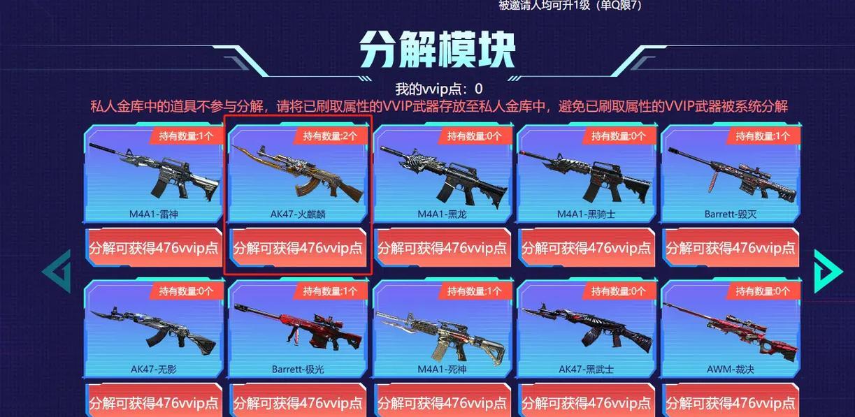 穿越火线换购活动升级条件是什么？如何快速升级？