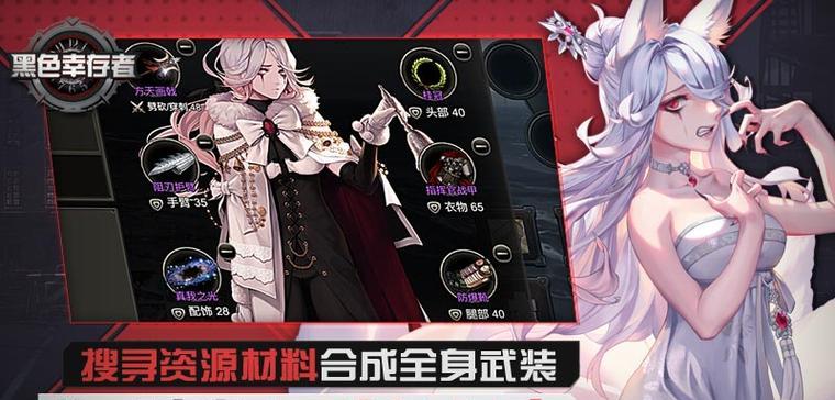黑色幸存者梅技能属性攻略（打造强力角色）