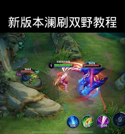 王者荣耀澜边路攻略（出装及打法详解）