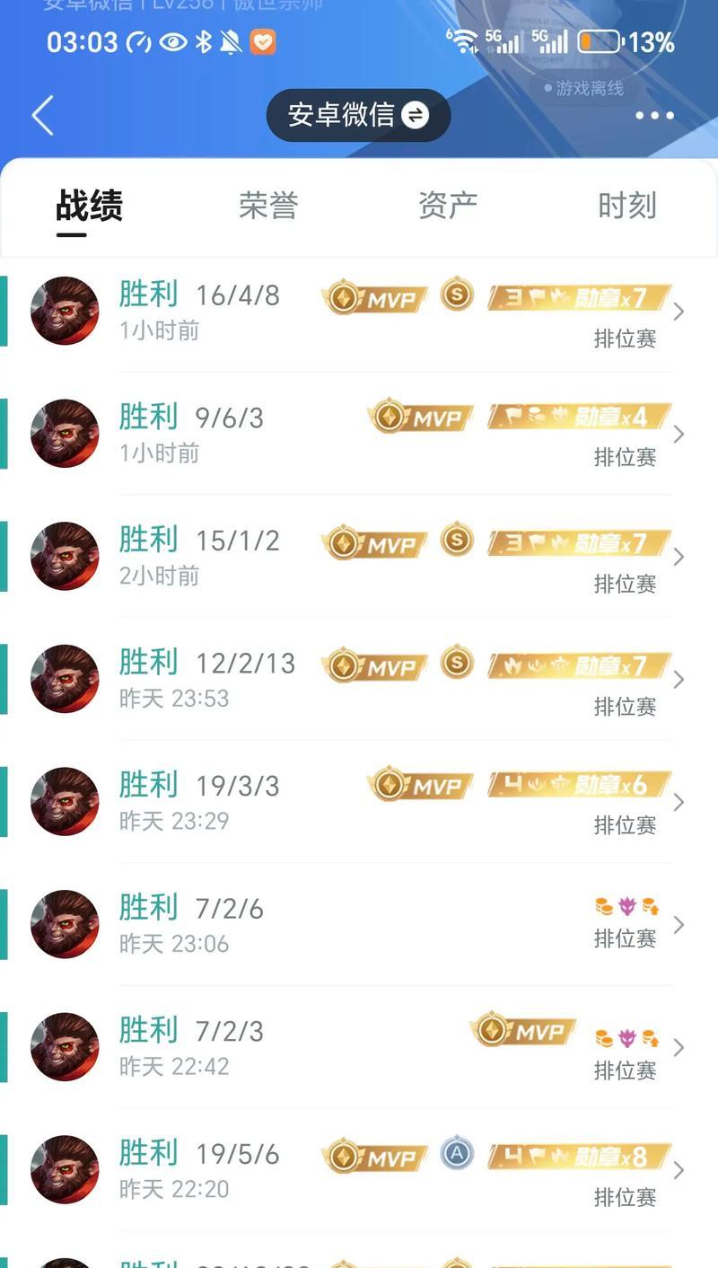 如何查看英雄联盟当前赛季英雄分数？英雄分数怎么看？