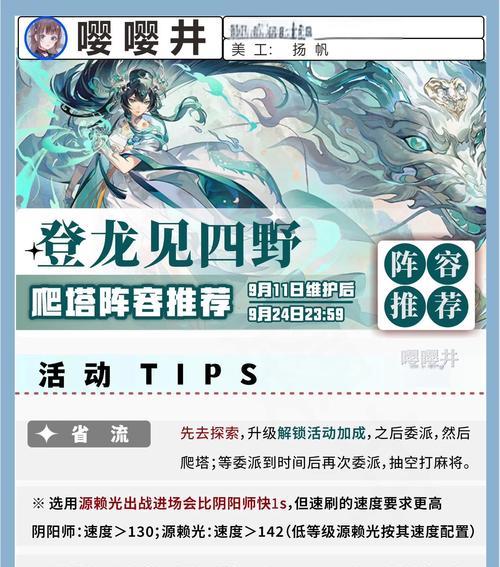 阴阳师如何选择英雄？选英雄的策略是什么？