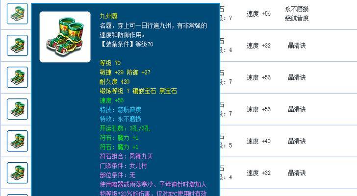 《梦幻西游》如何增加装备耐久度（游戏装备保养小技巧）