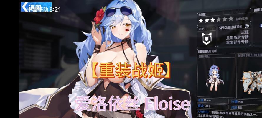 《重装战姬贝壳EX》攻略（掌握狂暴机制）