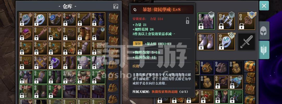 《以魔渊之刃双刀满天赋攻略——双刀天赋搭配一览》（探秘双刀天赋的奥秘）
