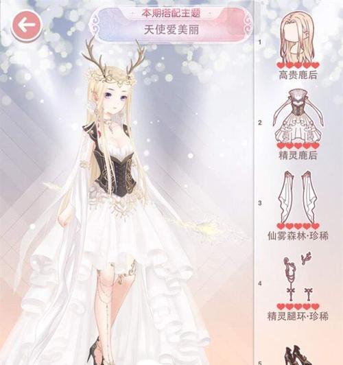 如何在《奇迹暖暖》游戏评选赛中搭配出最美的“天使爱美丽”装扮