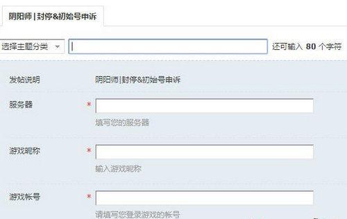 阴阳师账号异常如何检测？