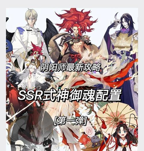 御魂阴阳师的正确方法是什么？
