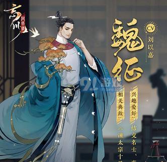 《以忘川风华录为例，分析魏征强度》（游戏中魏征的角色扮演与强度解析）