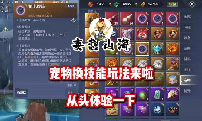 妄想山海（游戏中的重要环节）