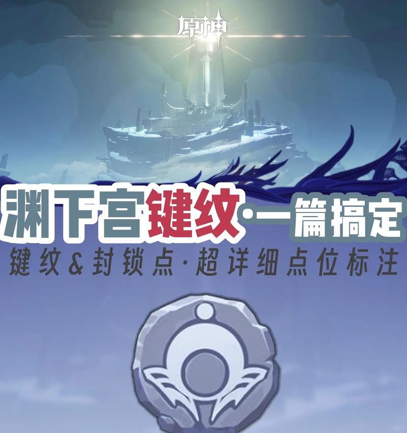 探寻原神世界的秘密