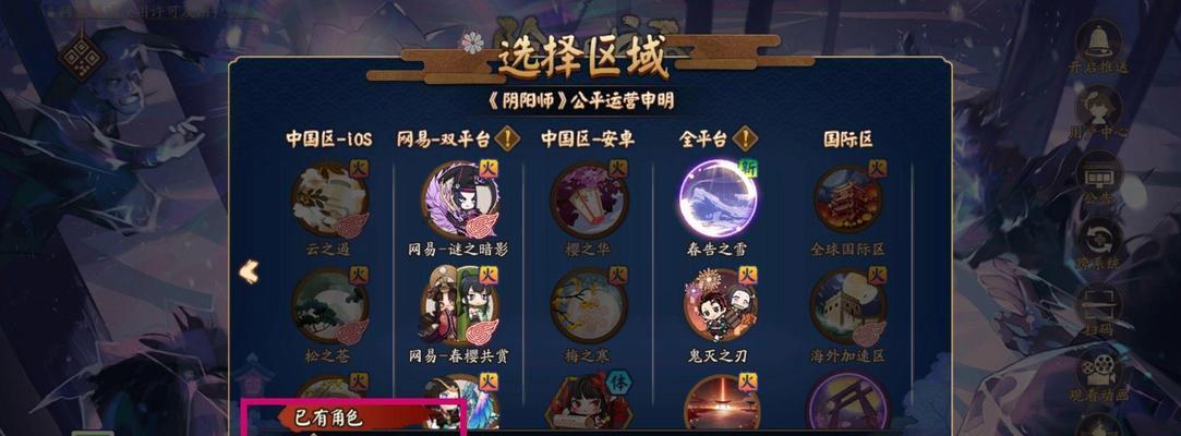 阴阳师怎么看在哪个区？如何快速找到自己的服务器？