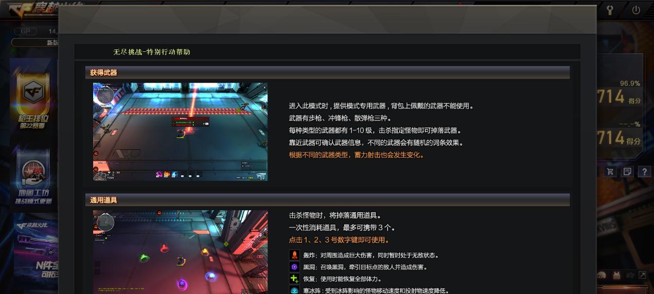 穿越火线删除道具后如何恢复？需要等待多久？