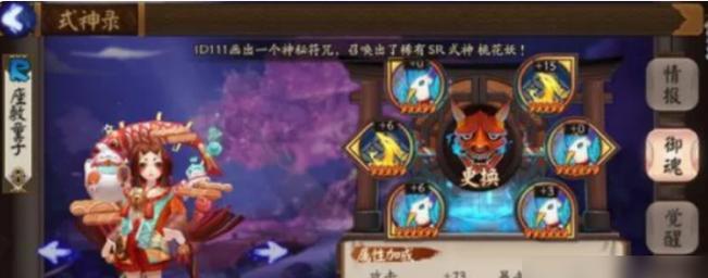 召唤鬼童丸，掌控斗技先机，这些御魂不容错过（召唤鬼童丸）
