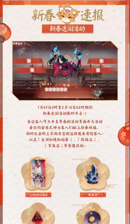 如何在阴阳师中占领蜃楼之变活动？