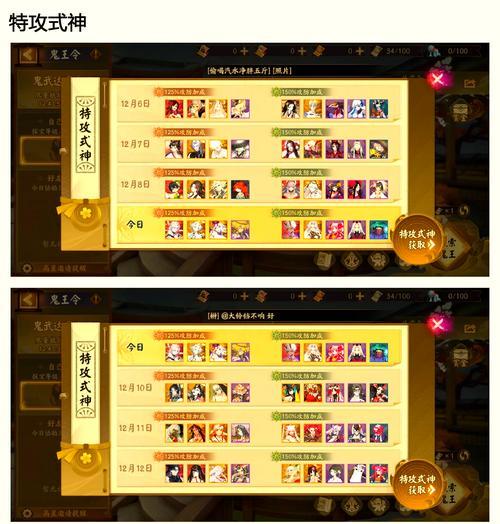 鬼王阴阳师奖励获取方法是什么？