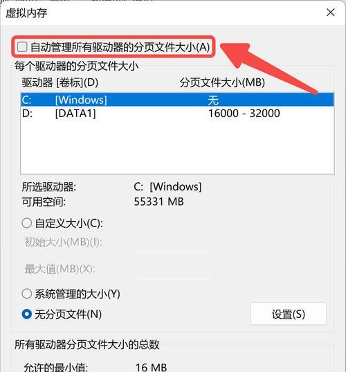 Win10虚拟内存到底该设多大？