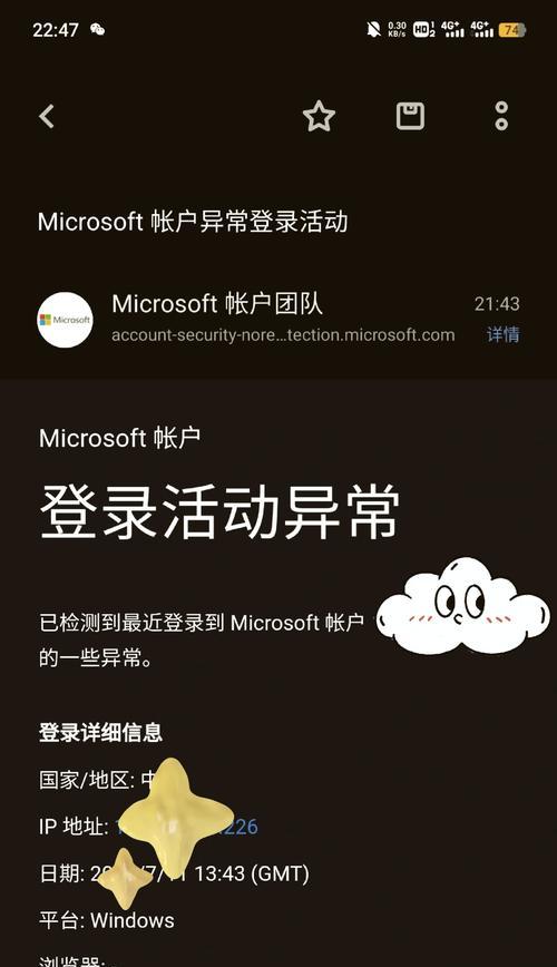Win10同时登录两个微软账号会怎样？这些隐藏风险你知道吗？
