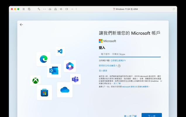Win10同时登录两个微软账号会怎样？这些隐藏风险你知道吗？