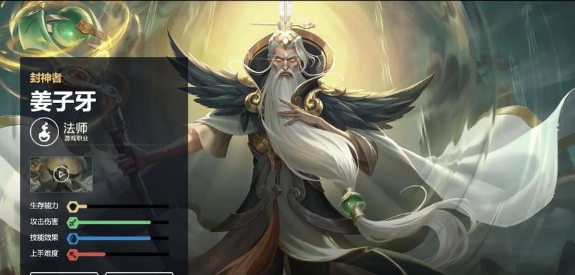 《王者荣耀》姜子牙出装顺序详解（带你深入了解姜子牙出装的技巧和策略）