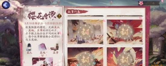 阴阳师皮肤评分倒数计算方式是什么？如何提高评分？
