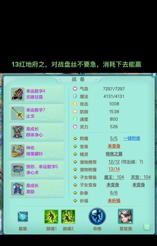 《神武》玲珑宝塔攻略大揭秘（一步步教你攻略玲珑宝塔）