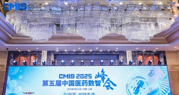 神州数码携 AI 实践亮相 CMIS 2025，「神州问学」赋能医药行业数智转型