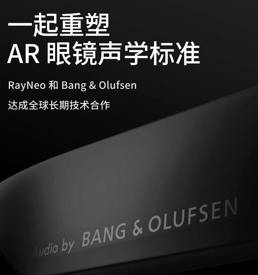 雷鸟创新宣布与 Bang & Olufsen 达成全球长期技术合作