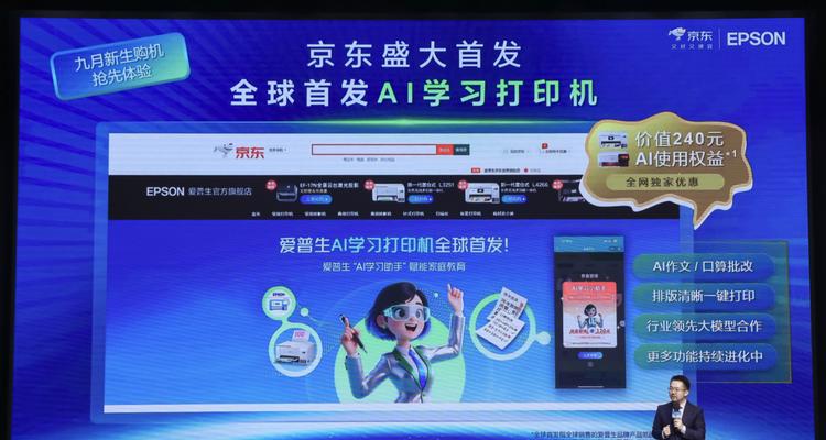 爱普生喷墨打印机事业部总经理柴靖晨