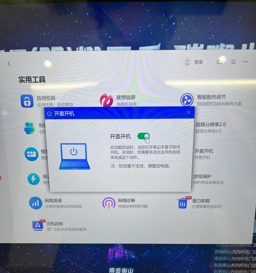 联想小新排风扇怎么开win11系统【4个解决技巧】