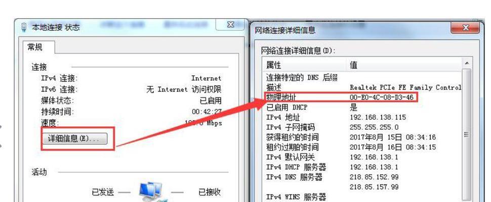 windows随机硬件地址消失【6个精选方案】