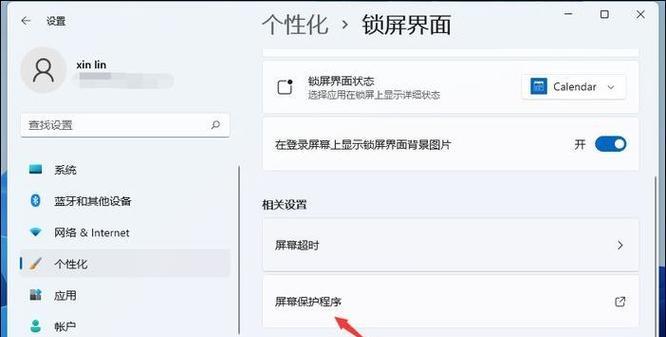win11电脑会有待机小游戏吗知乎(6个解决方案)