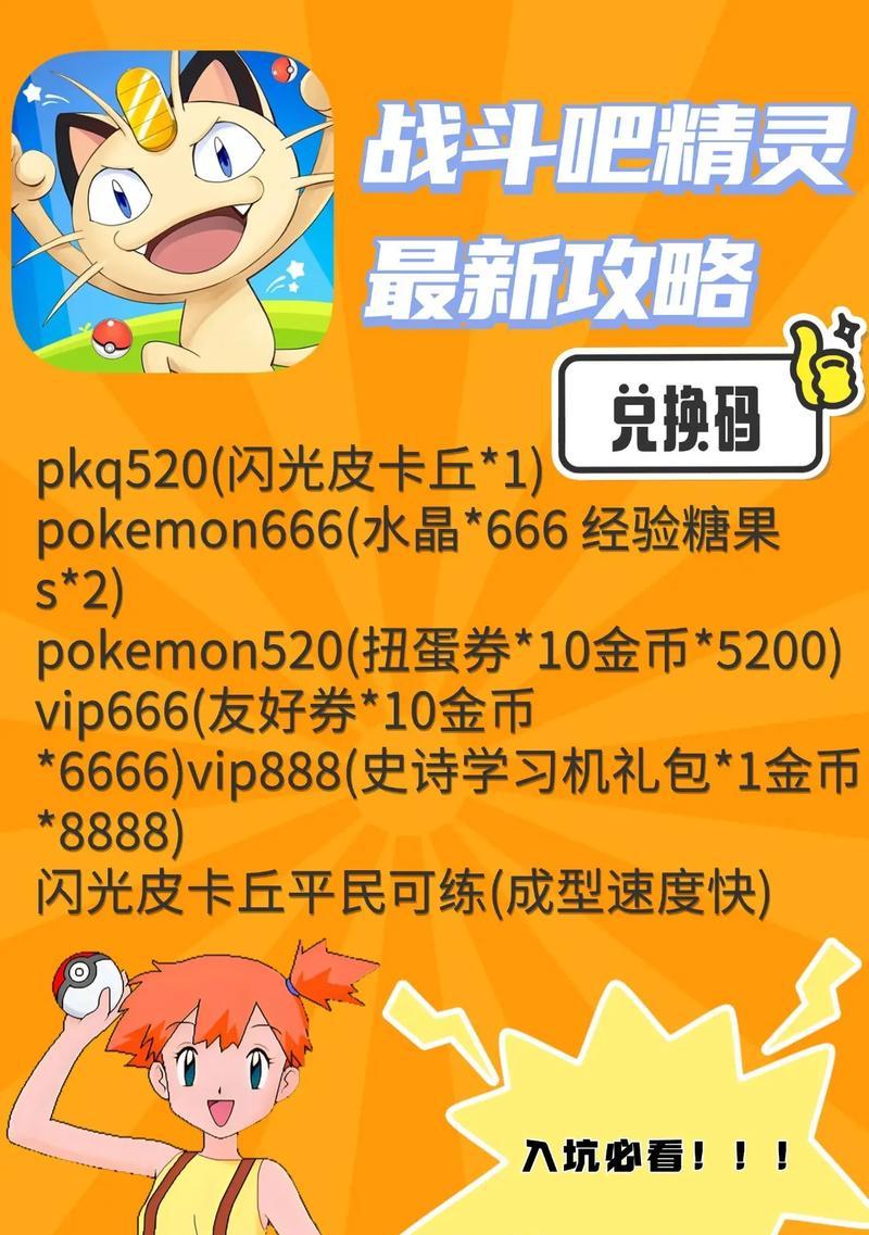 如何玩转辅助精灵技能加成——以《去吧皮卡丘》游戏为例（打造最强战队）