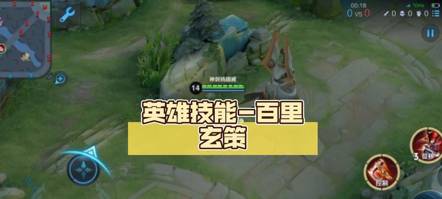 百里玄策如何将命中率最大化（掌握二技能）