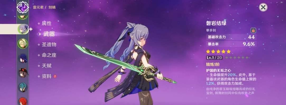 《原神磐岩结绿》强度分析，适合哪些玩家使用（探究25磐岩结绿的优势与不足）