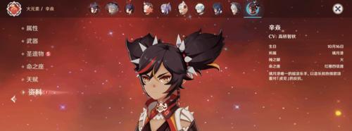 攻略原神手游辛焱圣遗物攻略：搭配正确，轻松获得游戏胜利